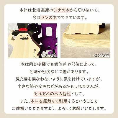 ふるさと納税 北見市 国産の天然木を使用 シーズナルウッド「10月」 |  | 01