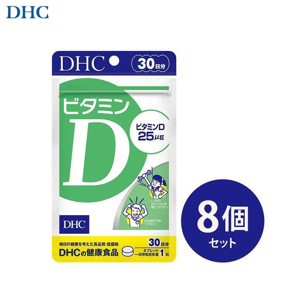 DHC ビタミンD 30日分×8個セット（240日分）｜DHC