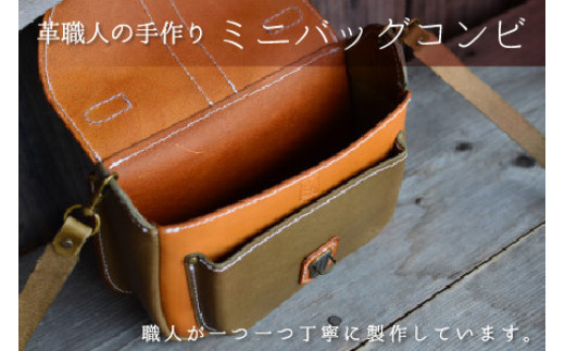 ミニバッグコンビ（ショルダー付）【オリーブ×ライトブラウン】【本革 牛革 鞄 かばん ショルダーバッグ ハンドバッグ 手縫い 雑貨 おしゃれ オリジナル レザー職人 フウネレザーファクトリー】 [BF