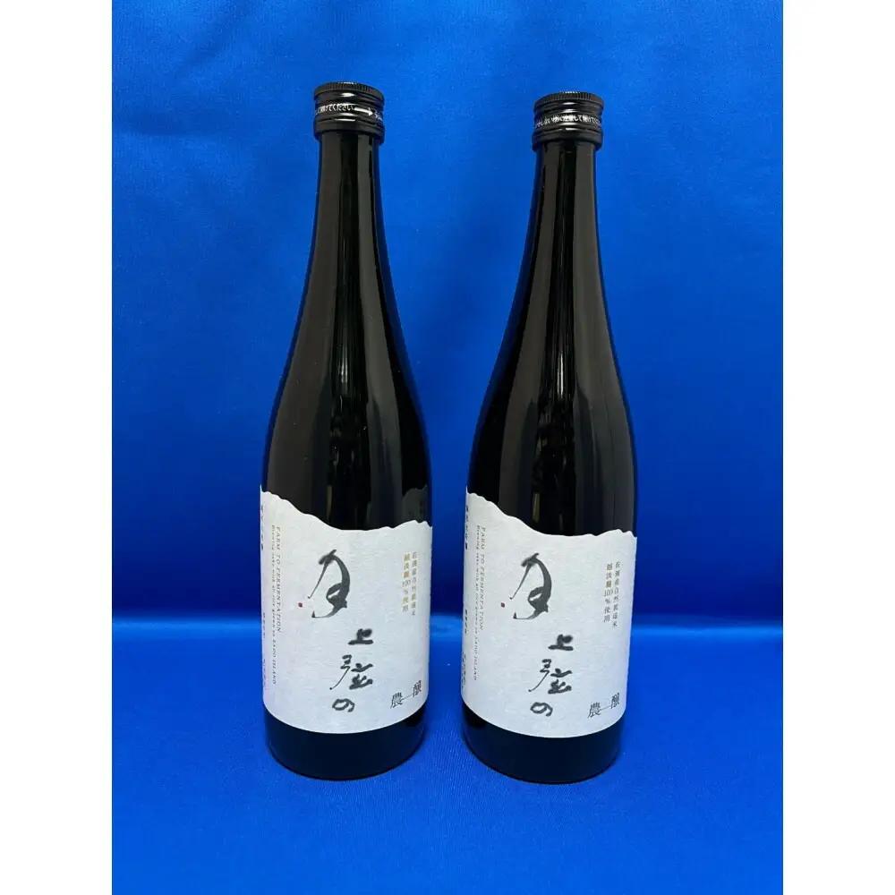 【純米大吟醸】年に一度の限定酒 佐渡の地酒 金鶴 「上弦の月）」720ml  2本 アルコール15.6度