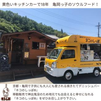 パン デニッシュバー ネコのしっぽ 3種類【シュガー味・プレーン味・チョコチップ】20本≪パン デニッシュ ネコ 猫 おやつ 朝食 冷凍≫※着日指定不可