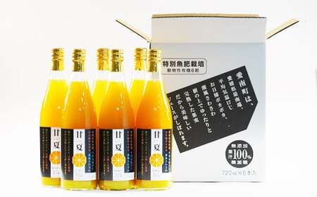 第一マルエム青果の甘夏ストレートジュース 720ml×6本 愛媛県 愛南町