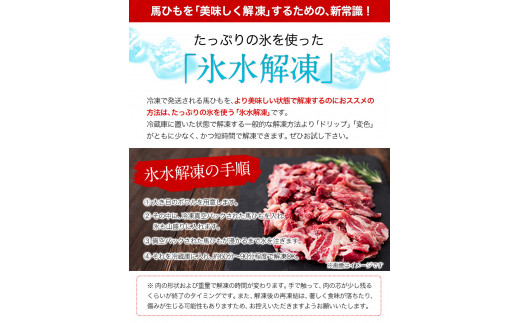 馬ひも焼肉用300g（50gx6袋） 《90日以内に出荷予定(土日祝除く)》 肉 馬ひも 馬肉 熊本県山江村---ym_fkgbhmyk_90d_r7_12500_300g_y---