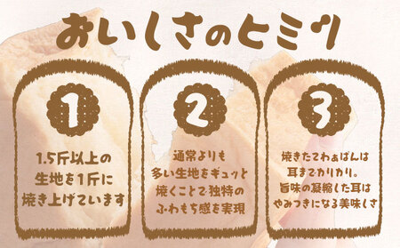 和ぁさん家の わぁぱん 4斤 和ぁさん家 食パン