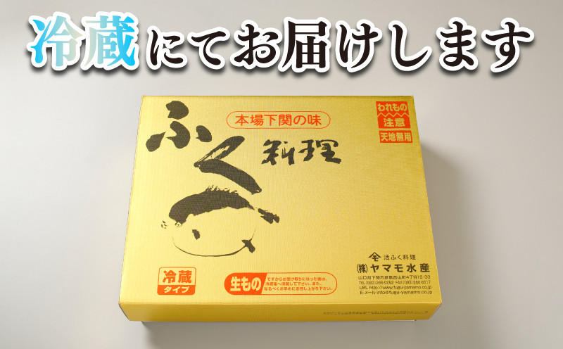 国産 天然 とらふぐセット4人前 冷蔵 (解凍出荷) 父の日 天然とらふぐ 皮 ふぐ刺し アラ ふぐ鍋 海鮮鍋 唐揚げ 酒の肴 てっさ ふぐ料理 セット 御中元 歳暮 ギフト 贈答 お取り寄せ グルメ
