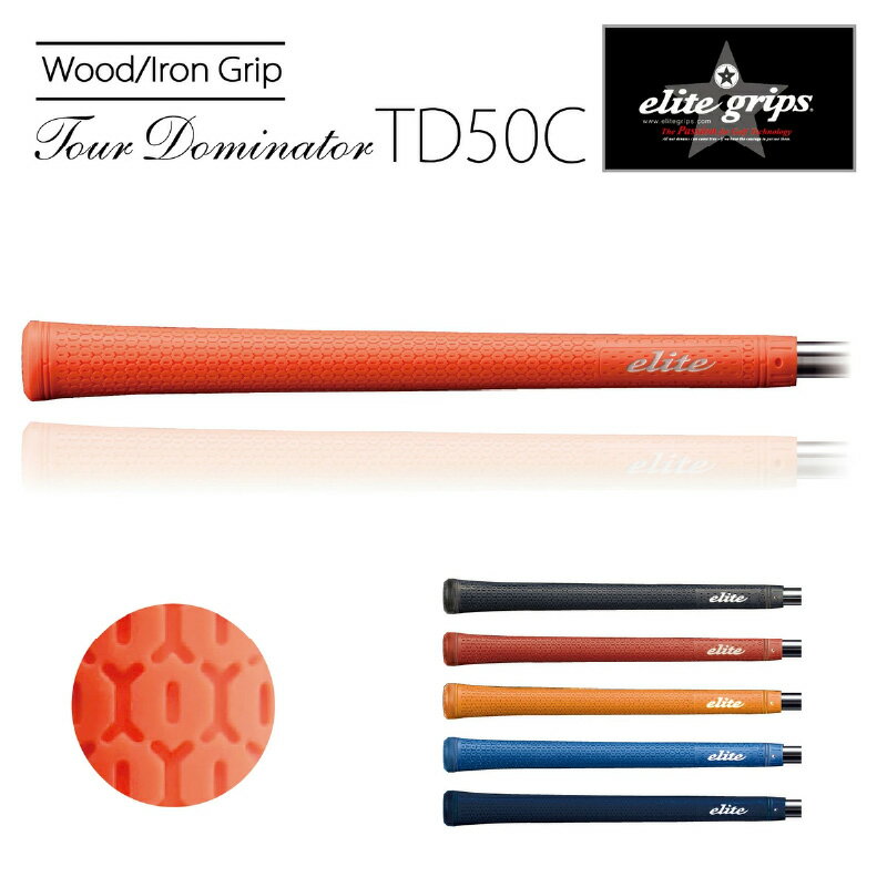 【ふるさと納税】 TD50C　5本セット - 競技志向プレーヤーをターゲットにしたモデル【 メンズ レディース ゴルフ グリップ フィット感 抜群 バランス グリップ力 滑らない メイドインジャパン カラバリ エリートグリップ ゴルフ用品 送料無料 】