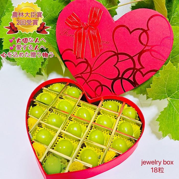 【ふるさと納税】ぶどう 2025年 岡山県産シャインマスカットJewelry box化粧箱入り18粒贈答用【箱の色をお選びいただけます】 | フルーツ 果物 くだもの 食品 人気 おすすめ 送料無料