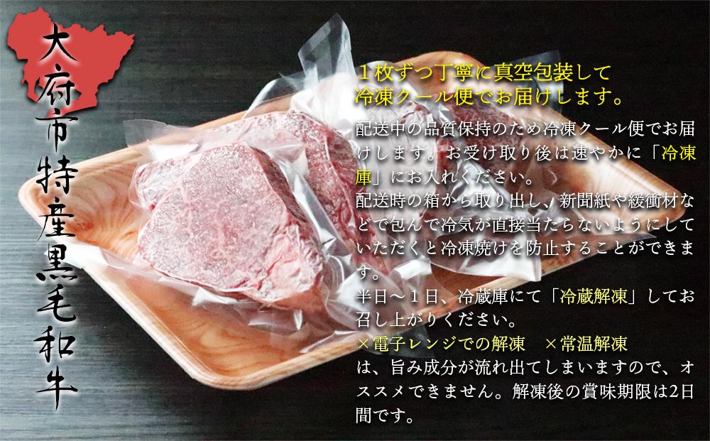 【定番】大府特産A5黒毛和牛下村牛極上シャトーブリアン4枚入り約520g