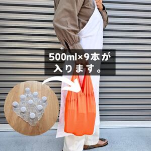 メッシュのエコバッグ【カーキとオレンジ2個組】 enmusubi / 贈答用　包装　防災グッズ　防災バッグ【工房eco・ふ～せん】 [ATEH007]