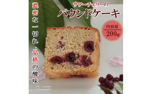 275＊チェリーパウンドケーキ