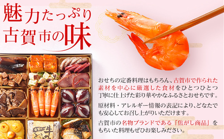 おせち 2026 おせち千鳥 特大8寸 2段重 KOGA-SHI 30品 おせち料理 古賀市 博多久松 ピエトロ 日本食品 カイセイ 西昆 青柳醤油 左衛門 ニビシ醤油 お取り寄せ 福岡 お土産 九州