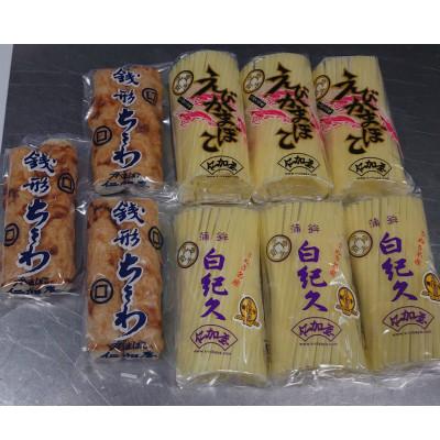 ふるさと納税 観音寺市 仁加屋かまぼこ ご自宅用E　家飲みセット(小分け用ビニール袋付)　3種類×各3袋 |  | 01