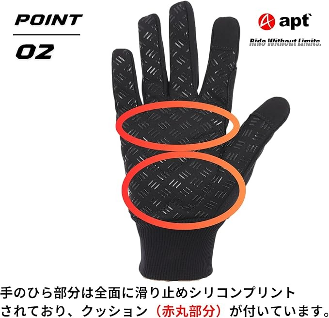 apt'サイクルグローブ 【XLサイズ・ブラック】冬 冬用 温かい 多機能防寒グローブ 防寒 防風 耐久性 高機能 自転車 サイクルスポーツ タッチパネル対応 W-FITG 奈良県 奈良市 なら 11