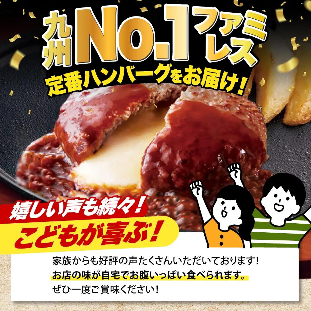 【全6回定期便】ジョイフル ハンバーグ 14個 ( チーズインデミグラスソース )[ABAA034] 
