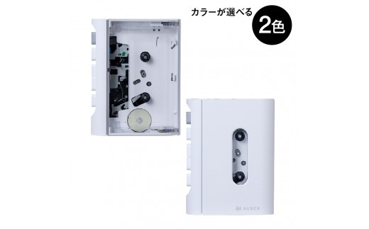 
                  【色が選べる】AUREX カセットプレーヤー AX-W10
                