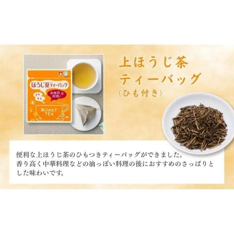 お茶 いしだ茶屋 上ほうじ茶 120包 ティーバッグ お茶
