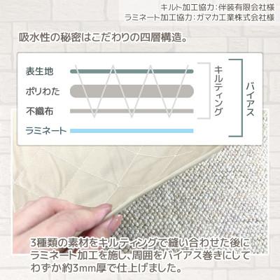 ふるさと納税 蒲郡市 「MIMI」 洗える防水ペットマット 70×100cm 犬・猫用 小型犬_アイボリー【G0376】 |  | 03