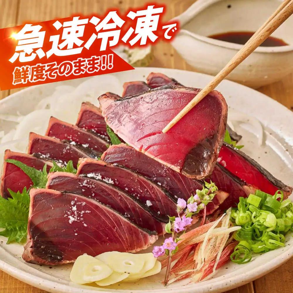 大満足！ カツオたたき 約600g たれ 塩つき /鰹のたたき かつおのたたき 【興洋フリーズ株式会社】[ATBX131]