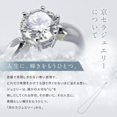 ふるさと納税 京都市 【京セラ】純プラチナ ネックレス【PT999/純プラチナ/シンプル/45cm】(ジュエリー) |  | 02