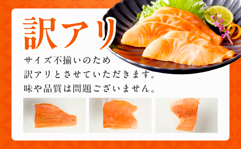 お刺身用 サーモン トラウト 2kg【小分け 約250g×8P ポーション ブロック 柵 訳あり サイズ不揃い さーもん 数量限定】 kgp0049-1