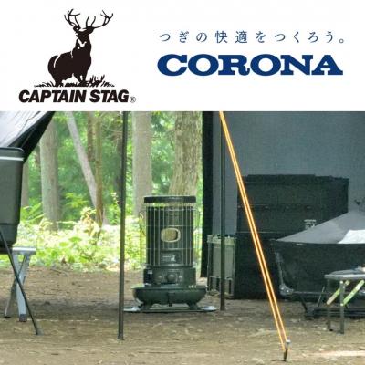 ふるさと納税 三条市 キャプテンスタッグ×コロナ 石油ストーブ・専用収納ケースセット SL-51CSA 【122S003】 |  | 01