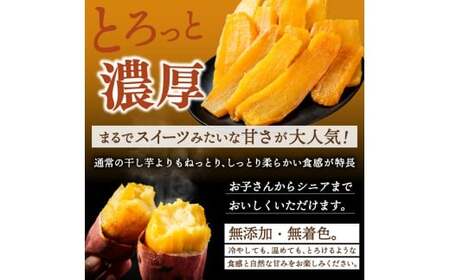 鹿島焼芋 純伯1.5kg＆焼き干しいも　300g(300g×1袋）セット【冷凍 ひやし 焼き芋 やきいも 干しいも さつまいも 芋 お菓子 おやつ デザート スイーツ 和菓子 和スイーツ 鹿嶋市 茨城