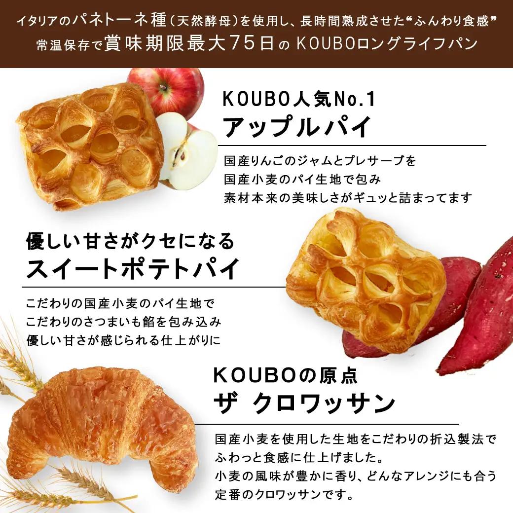 【長期保存パン】 パン 6種 30個 アソート JE
