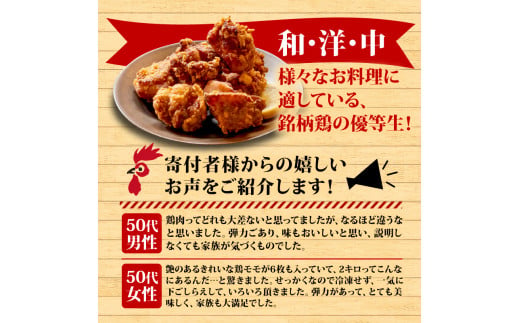 【定期便6回】銘柄鶏 四万十鶏 もも肉 計12kg（2kg×6ヶ月連続お届け) Tコース | 切身 カット 時短 小分け カット済み 鳥肉 とりにく 鶏もも 冷蔵 国産 ブランド 唐揚げ 煮物 鍋 チ