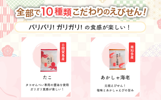 えびせん重箱 ｜ 海原 えびせんパーク 煎餅 せんべい 海老せんべい たこせん たこせんべい いかせんべい 海老 いか たこ 海鮮 姿焼き 詰め合わせ お菓子 おつまみ おやつ 美浜町 愛知県 特産品