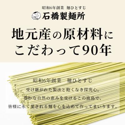 ふるさと納税 鹿島市 【創業90年の匠の技】茶そば 200g×8袋【合計1.6kg】 |  | 01