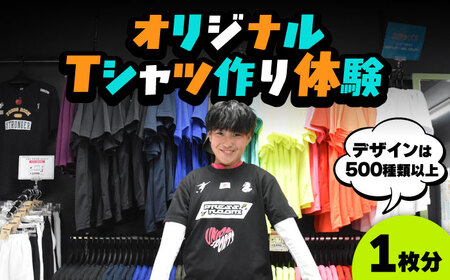 チケット オリジナル・ドライTシャツ 1枚分チケット [ANBS055] チケット