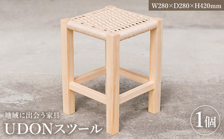 ＜数量限定＞ 地域に出会う家具　UDONスツール (1個) 国産 香川県産 ヒノキ 椅子 インテリア 家具 木製 プレゼント 贈り物 ギフト 工芸品 【man340】【ツクシサン】
