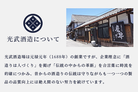 【数量限定】一合缶の挑戦！！ 純米大吟醸 原酒 光武 【180ml×３缶】 日本酒 飲み切りサイズ B-688