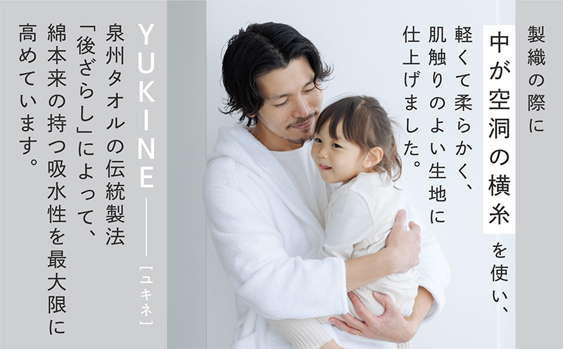 SHINTO TOWEL「ユキネ・バスローブ」Lサイズ（ホワイト）オーガニックコットン100% 099H4018