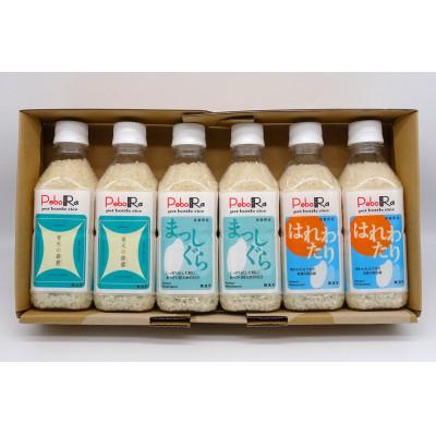 ふるさと納税 三沢市 【PeboRa】青森県産米6本食べ比べセット【無洗米/300g(2合)×6本】