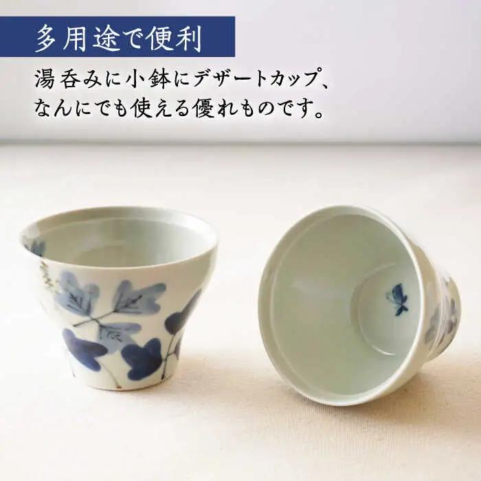【波佐見焼】陶房青 そばちょこ 新仙茶 シダ紋・野ばら 2柄セット 小鉢【陶もと】[PE54]