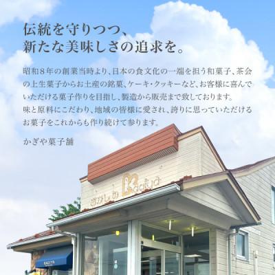 ふるさと納税 北上市 岩手県北上市・かぎや菓子舗「栗林5個入」 |  | 03