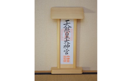 御神札立て 指物益田 お札立て 神具 木製 御神札立て