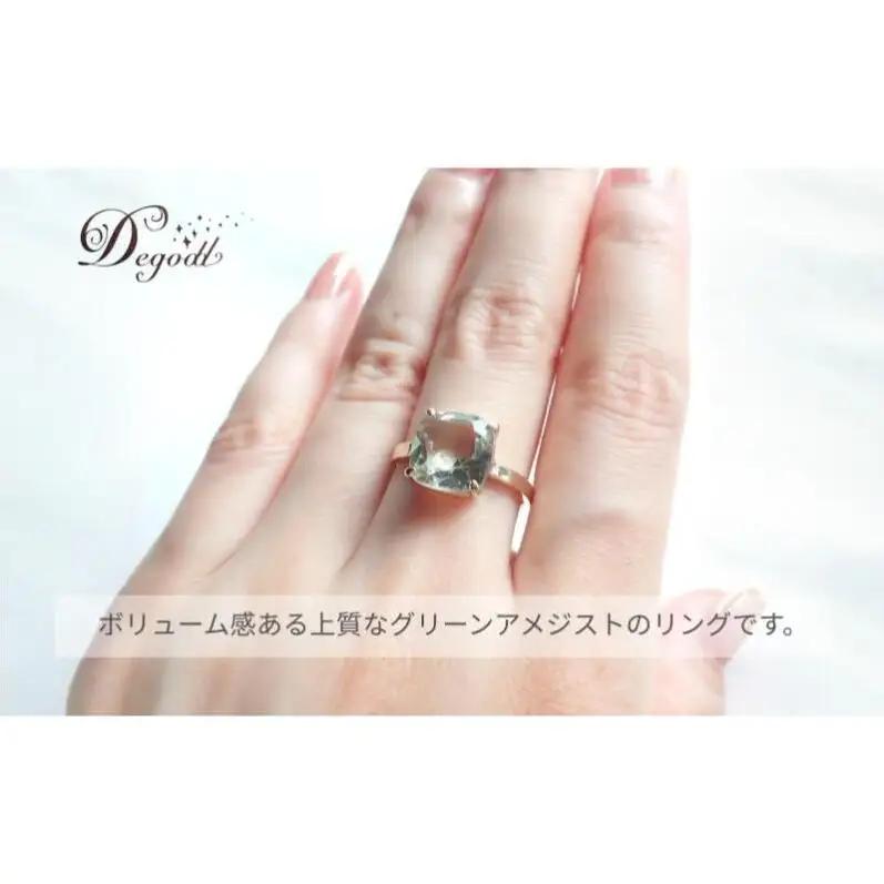Ｄegoddデゴッド グリーンアメジストSQリング 15号 指輪 リング 天然石リング 天然石ジュエリー アクセサリー 天然石アクセサリー ジュエリー グリーンアメジスト レディースアクセサリー 15