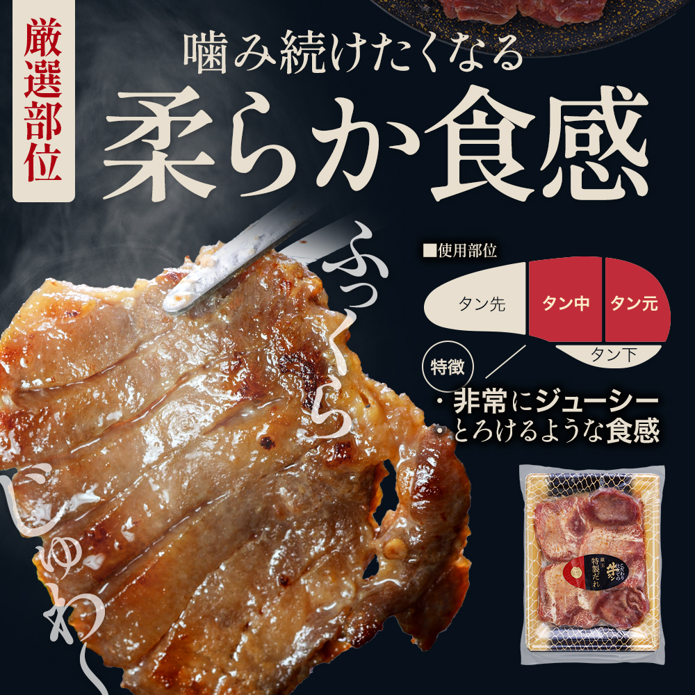 蔵王福膳・柔らか牛タン(特製果実たれ) 600g・笹かま付き　牛たん 牛タン 仙台名物 厚切り 蔵王 人気 【04301-0565】_イメージ4
