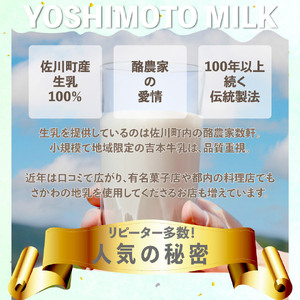 【隔週】【定期便2回】吉本牛乳（さかわの地乳 1L×12本セット） 吉本乳業 紙パック 1L×6本ずつ配送　※※本数・間隔の変更はできません※※