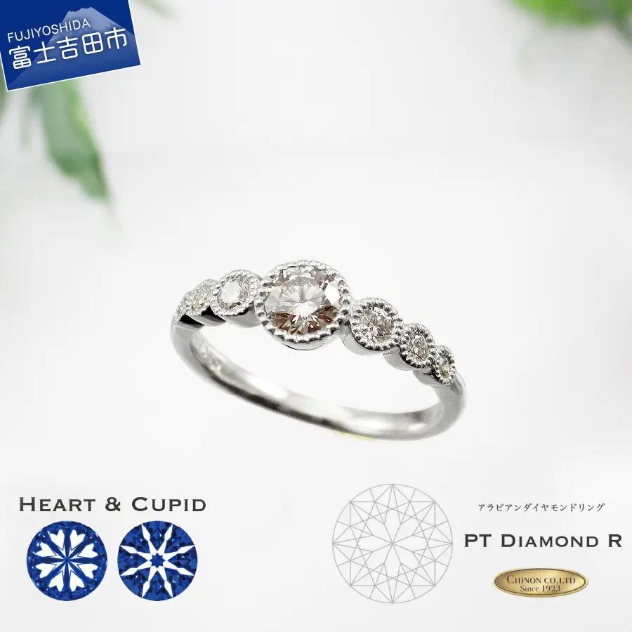 リング アラビアン ダイヤモンドリング H&C 【プラチナ】 KT-1128 ジュエリー