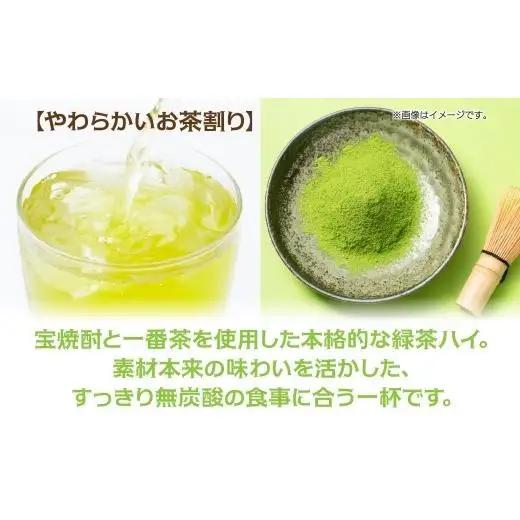 宝酒造 宝焼酎のやわらかお茶割り 335ml×24本 タカラ酒造 緑茶 緑茶ハイ お茶ハイ 緑茶割り 日本茶 一番茶 本格的 チューハイ 缶チューハイ手軽 寿司 刺身 天麩羅 和食 食中酒 無炭酸 や