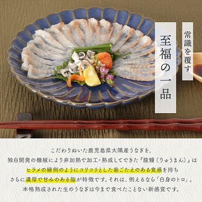 ふるさと納税 大崎町 本格熟成 蒲焼かないうなぎ 【龍鰻昆布〆1個】 |  | 02