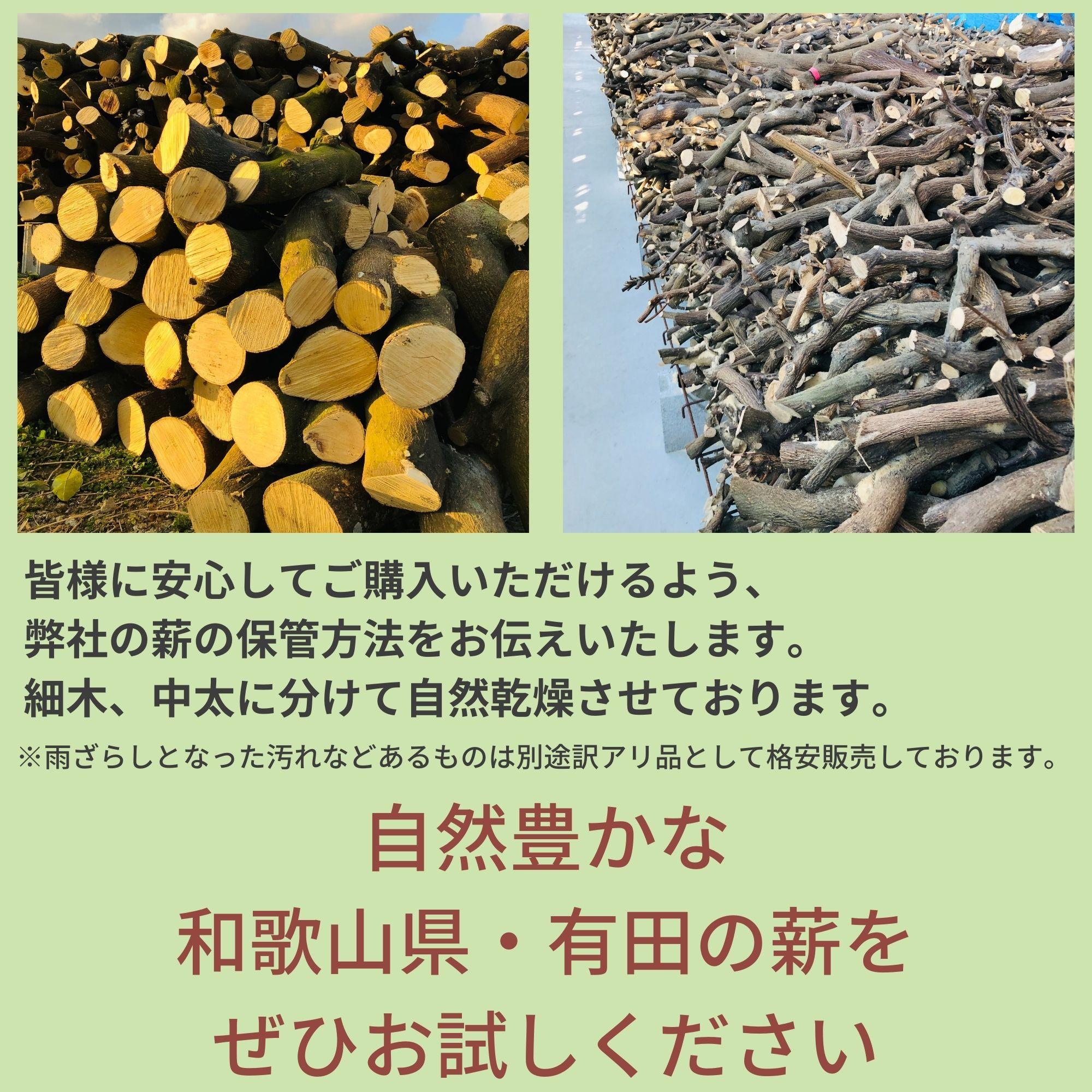 薪 キャンプ用 有田 雑木の薪10kg(細木のみ)　　DJ026_イメージ5
