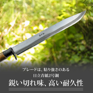 京都有害駆除師愛用モデル 土佐鍛 有害駆除剣鉈 1尺 日立青紙二号鋼 | ナイフ キャンプ 刃物 狩猟 南国市