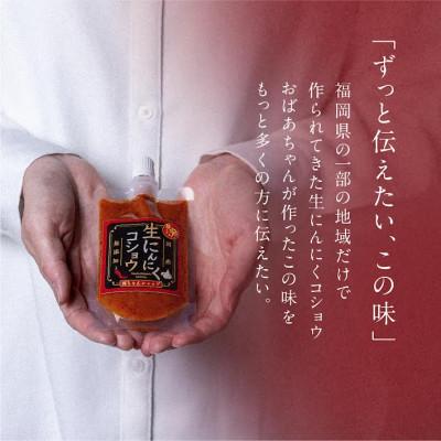 ふるさと納税 太宰府市 生にんにくコショウ　90g×5