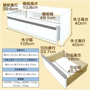 伸縮テレビ台 幅105～168cm 奥行き40cm 高さ40cm 重量23kg 原産国 日本 引き出し奥行33.7cm 2杯 天板 前板 鏡面ポリエステル化粧合板 側面 プリント化粧合板 ノンホルマリ