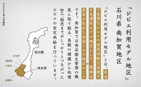 イノシシ肉 食べ比べセット（ロース　モモ　ウデ） 合計505g