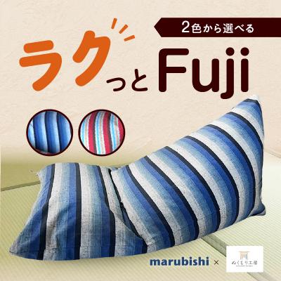 ふるさと納税 小牧市 ラクっとFuji (2)サンセット[023M10-2]